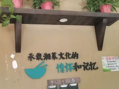 -回头食客-李久其家民间餐厅(望城金桥国际店)