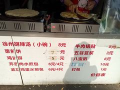 -张小文胡辣汤(龙柏新村店)
