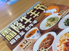 -马记永·兰州牛肉面(3019君尚店)