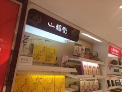 -升恒昌免税商店(台北松山机场店)