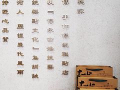 -泸溪河桃酥(江宁万居汇店)