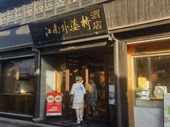 -嘉兴月河历史街区