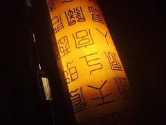 -莱蔻·圣灸堂·推拿艾灸(天山店)