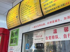 -复兴面王(河东路起源店)