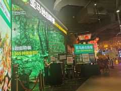 -亚马逊海鲜自助(梅溪湖步步高店)