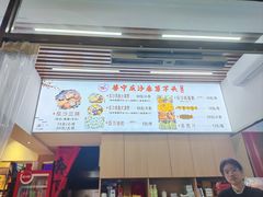-普宁反沙番薯芋头
