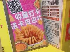 -乐乐姐超级土豆(荟聚店)