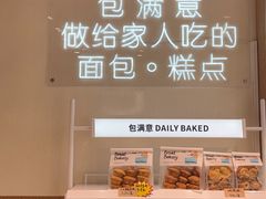 -包满意面包糕点(东坝店)