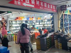 -大连双兴商品城