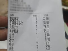 -易老妈蹄花.特色川菜(人民公园总店)