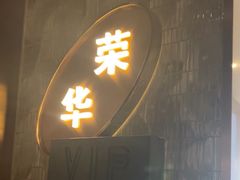 -新雅粤菜馆(南京东路店)