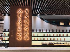 -青藤茶馆(南山路店)