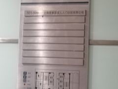 -爱康国宾体检中心(五角场万达广场分院)