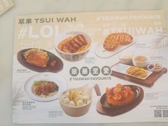 -翠华餐厅(香港国际机场店)