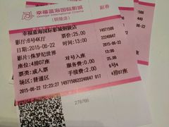 -幸福蓝海国际影城(铜陵店)