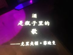 -胡桃里音乐酒馆(环亚凯瑟琳广场店)