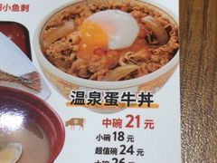 -食其家·牛丼咖喱(天津梅江印象城店)