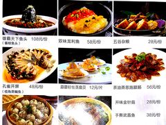 菜单-百鲜楼(藏龙岛店)