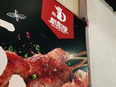 -新凯旋烧烤·燕姐千岛湖土菜