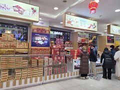 -芦庄子桂顺斋(和平路总店)