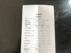 -来顺成饭庄