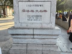 -赵州桥景区