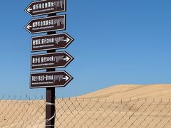 -库伦旗银沙湾旅游景区