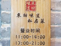 -东坊味道私房菜·地道顺德菜(大良店)
