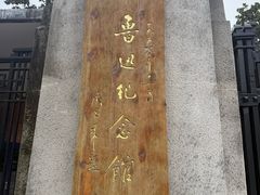-万寿斋(山阴路店)