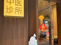-沐善人家中医·推拿·理疗·三伏灸(新洲店)