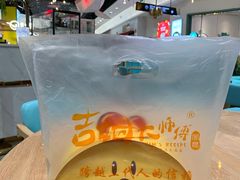 餐具摆设-鲍加兵师傅糕点(永嘉店)