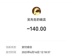 -小吴先生的店·东北烧烤(林科大店)