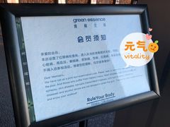 -green essence 青籁优体(三里屯店)