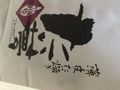 iphone_upload_pic-粉粉乐鲷鱼烧(美罗城店)