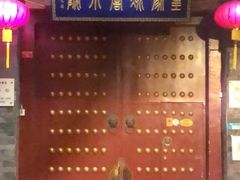 -皇家冰窖小院(什刹海店)