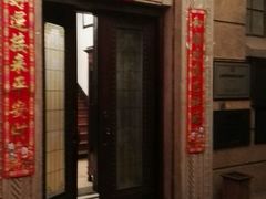 -大可堂普洱茶馆(襄阳南路馆)