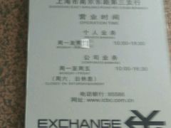 -中国工商银行(上海市南京东路支行)