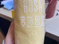 -罗莎蛋糕(建设路店)