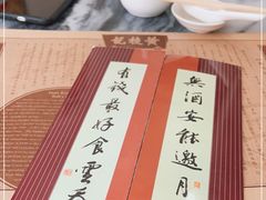 -黄枝记(议事亭前地店)
