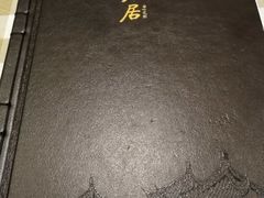 -无名居(西直门总店)