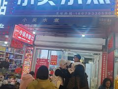 -小吴水煮(羊子巷店)