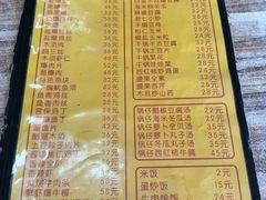 -老七饭馆(光荣道总店)