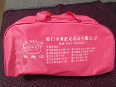 -黄胜记鼓浪屿肉松店(龙头路店)