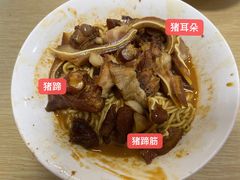 猪蹄干拌面-广和隆猪蹄面(钟法路店)