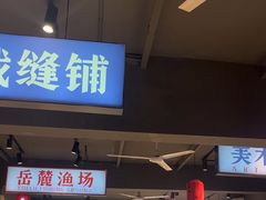 -后湖小院·乡野田园菜