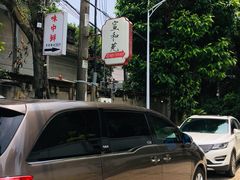-宣和苑(华侨新村店)