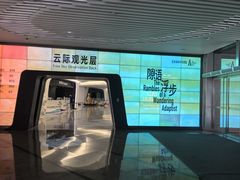-平安金融中心云际观光层