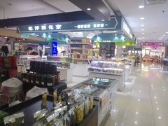 -悦喜客来购物广场(中山路店)