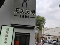 -西南交通大学(九里校区)