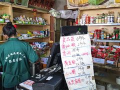 -赵府街副食店